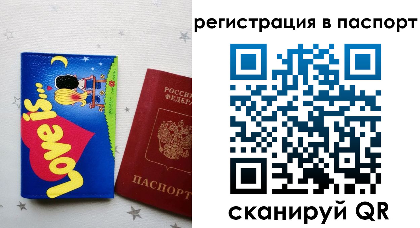 прописка регистрация в Гурьевске