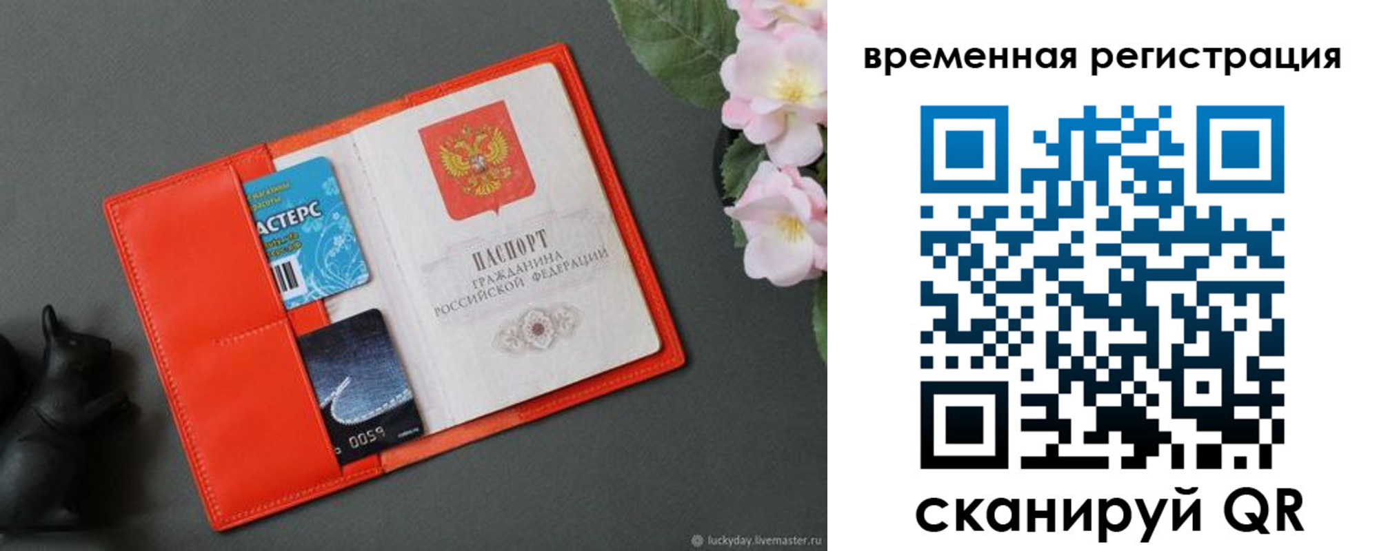 прописка для военкомата в Гурьевске