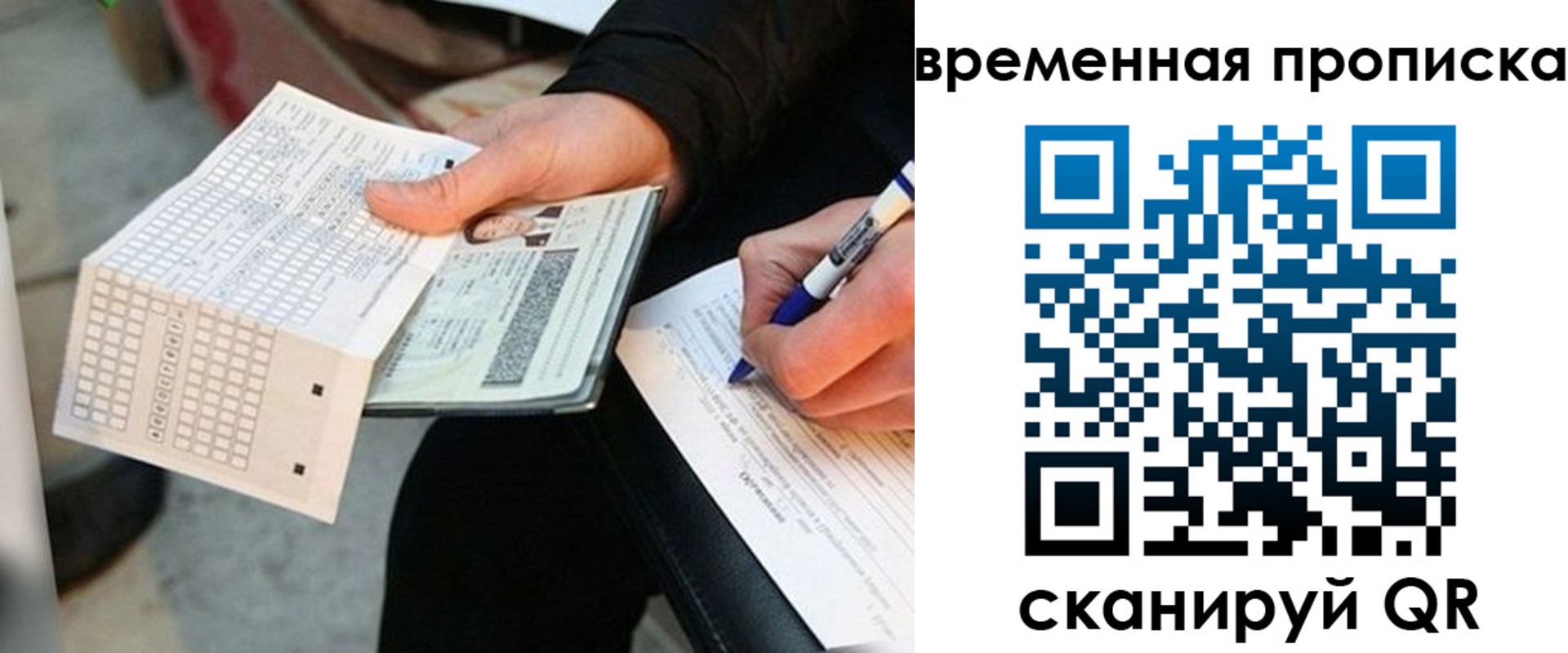 временная регистрация 2025 в Гурьевске