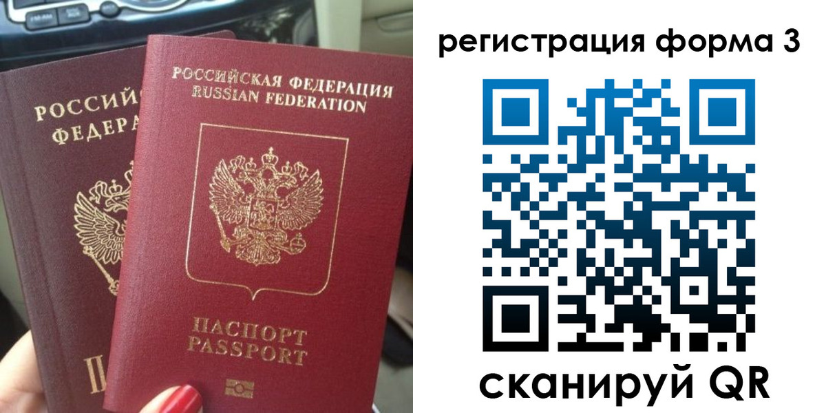 временная регистрация гарантия в Гурьевске